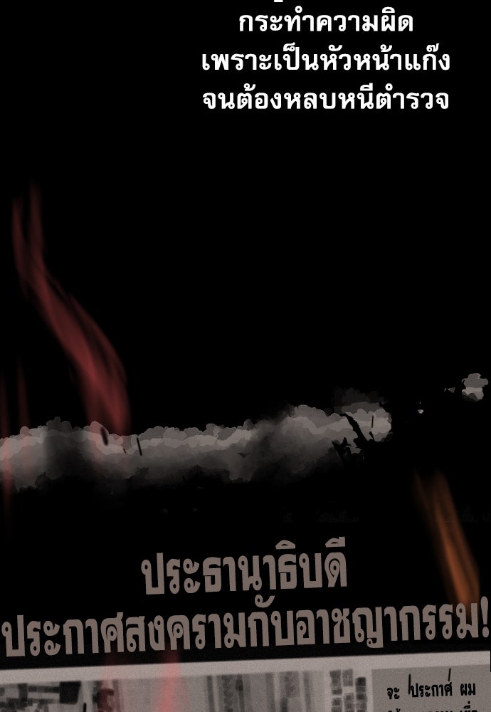 หลานอัจฉริยะของราชาเงินกู้ - หน้า 46