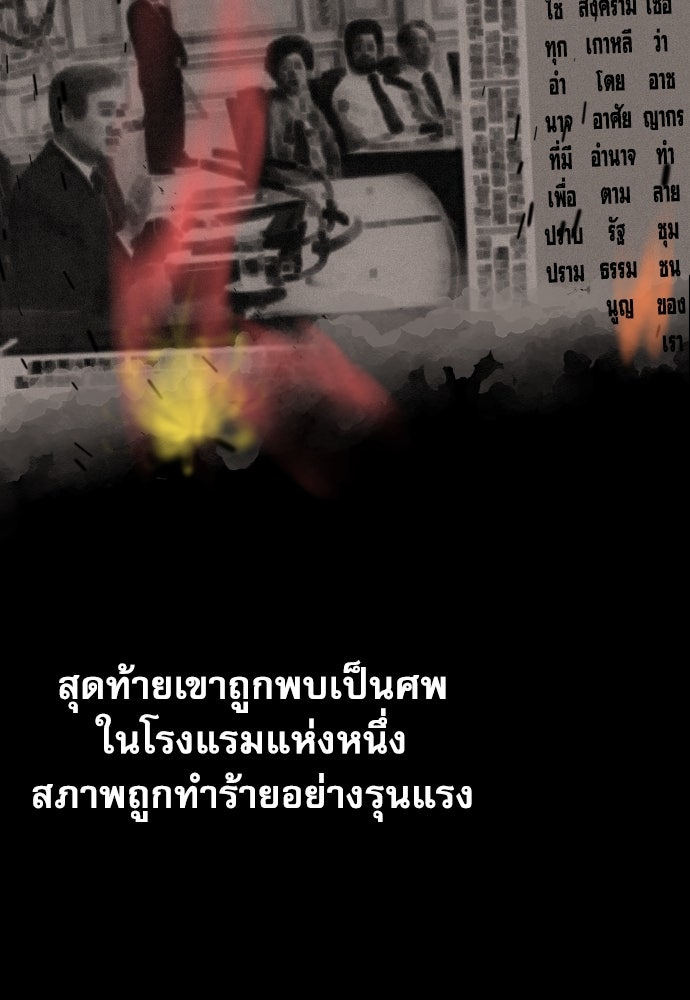 หลานอัจฉริยะของราชาเงินกู้ - หน้า 47