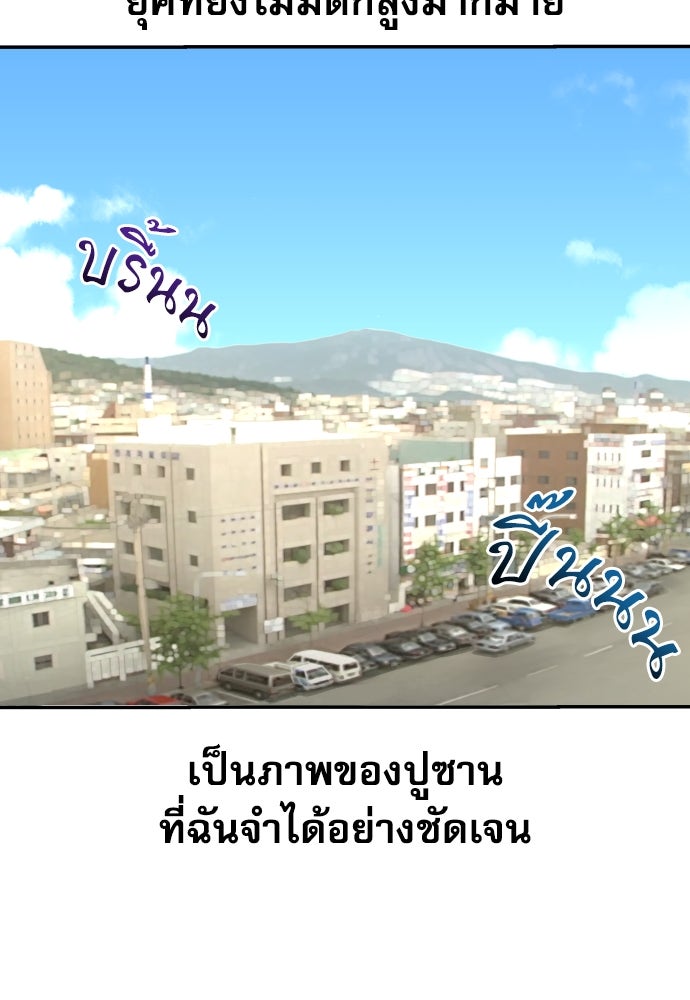 หลานอัจฉริยะของราชาเงินกู้ - หน้า 5