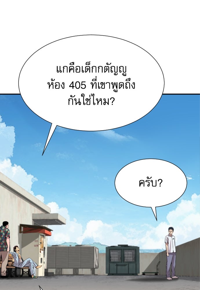 หลานอัจฉริยะของราชาเงินกู้ - หน้า 59
