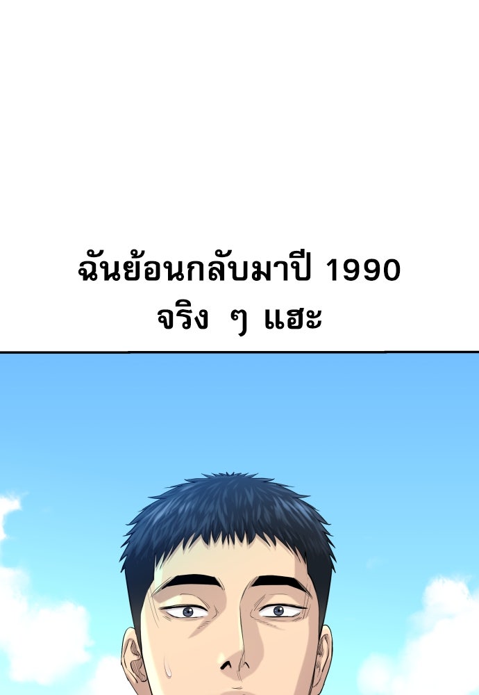 หลานอัจฉริยะของราชาเงินกู้ - หน้า 6