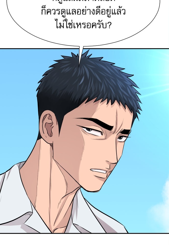 หลานอัจฉริยะของราชาเงินกู้ - หน้า 61