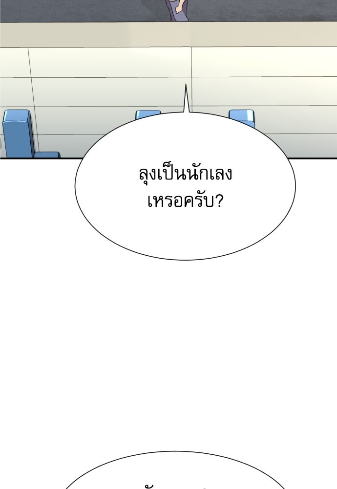 หลานอัจฉริยะของราชาเงินกู้ - หน้า 65