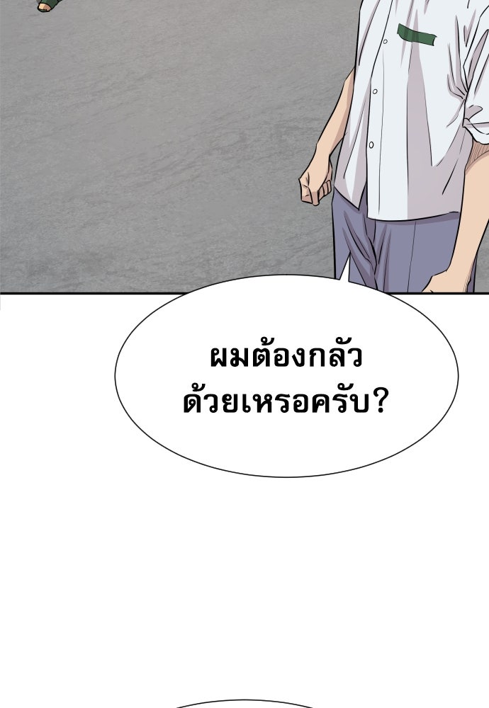 หลานอัจฉริยะของราชาเงินกู้ - หน้า 72