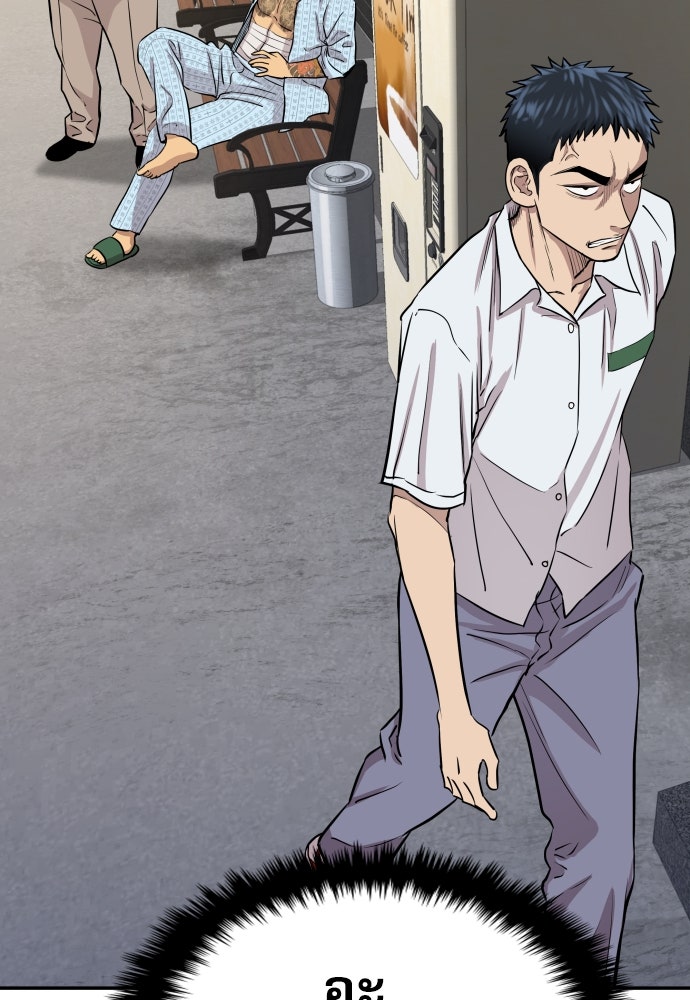 หลานอัจฉริยะของราชาเงินกู้ - หน้า 77