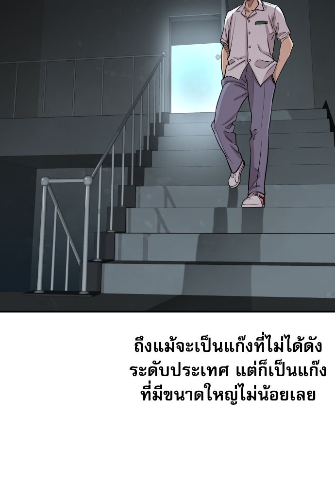 หลานอัจฉริยะของราชาเงินกู้ - หน้า 79