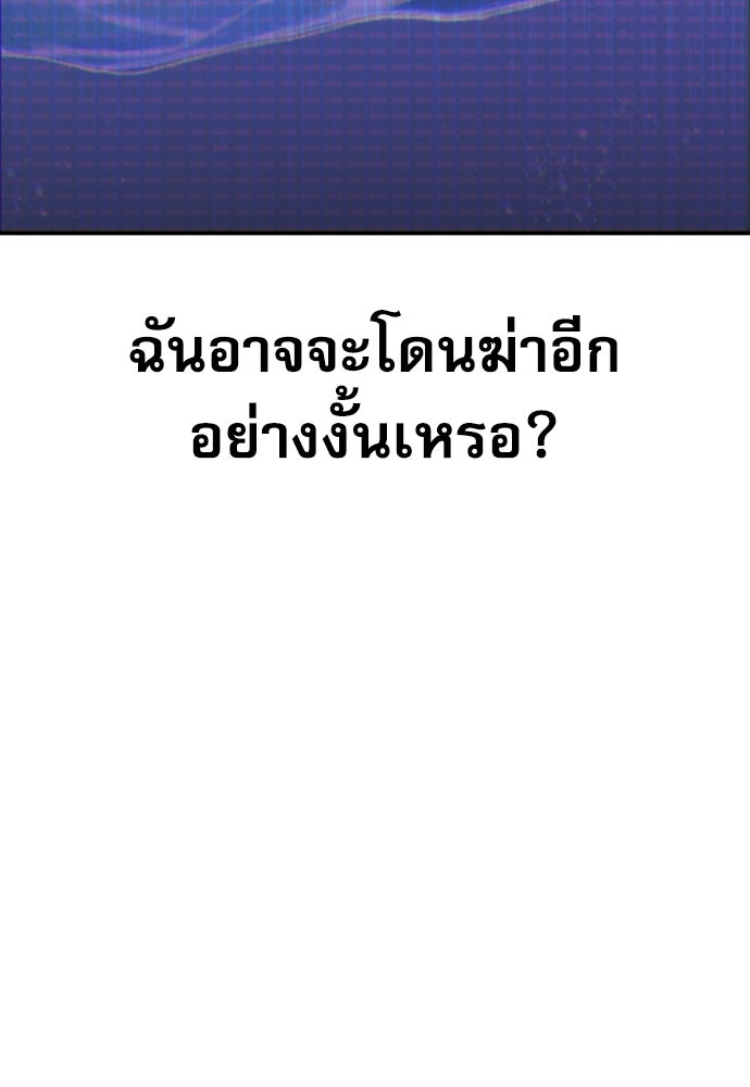 หลานอัจฉริยะของราชาเงินกู้ - หน้า 9