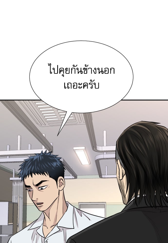 หลานอัจฉริยะของราชาเงินกู้ - หน้า 91