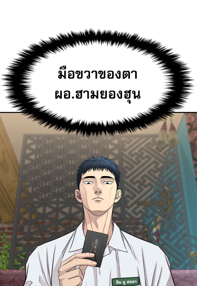 หลานอัจฉริยะของราชาเงินกู้ - หน้า 98