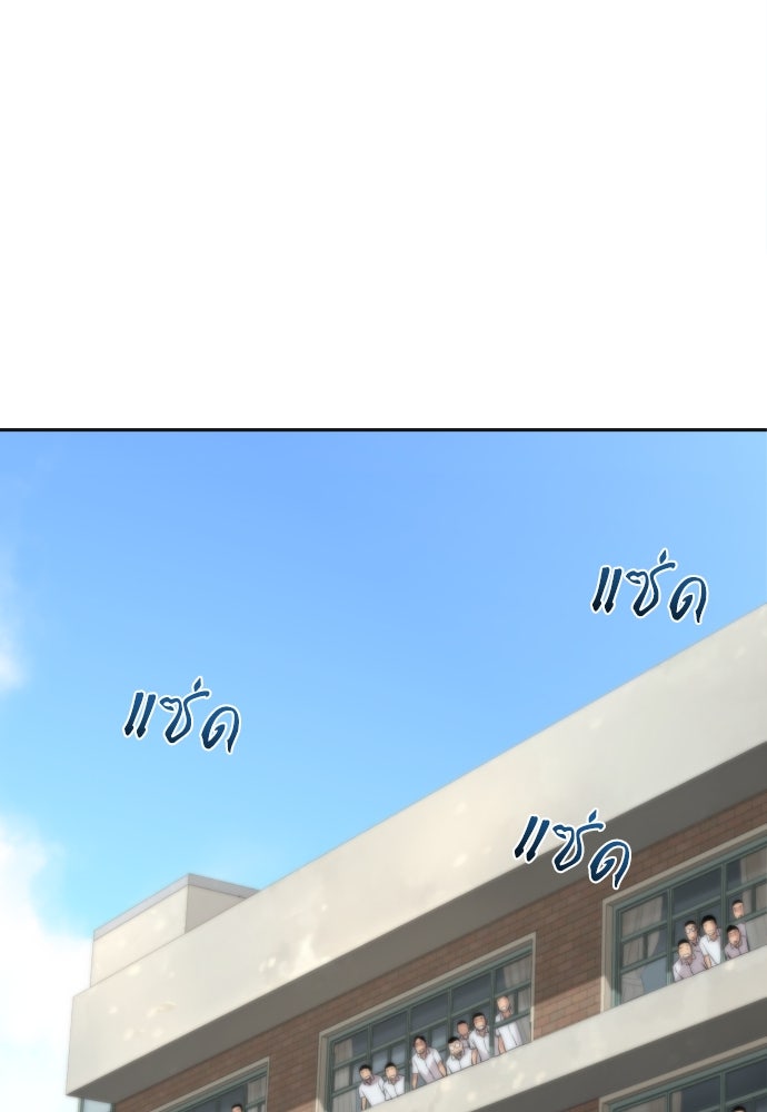 หลานอัจฉริยะของราชาเงินกู้ - หน้า 112