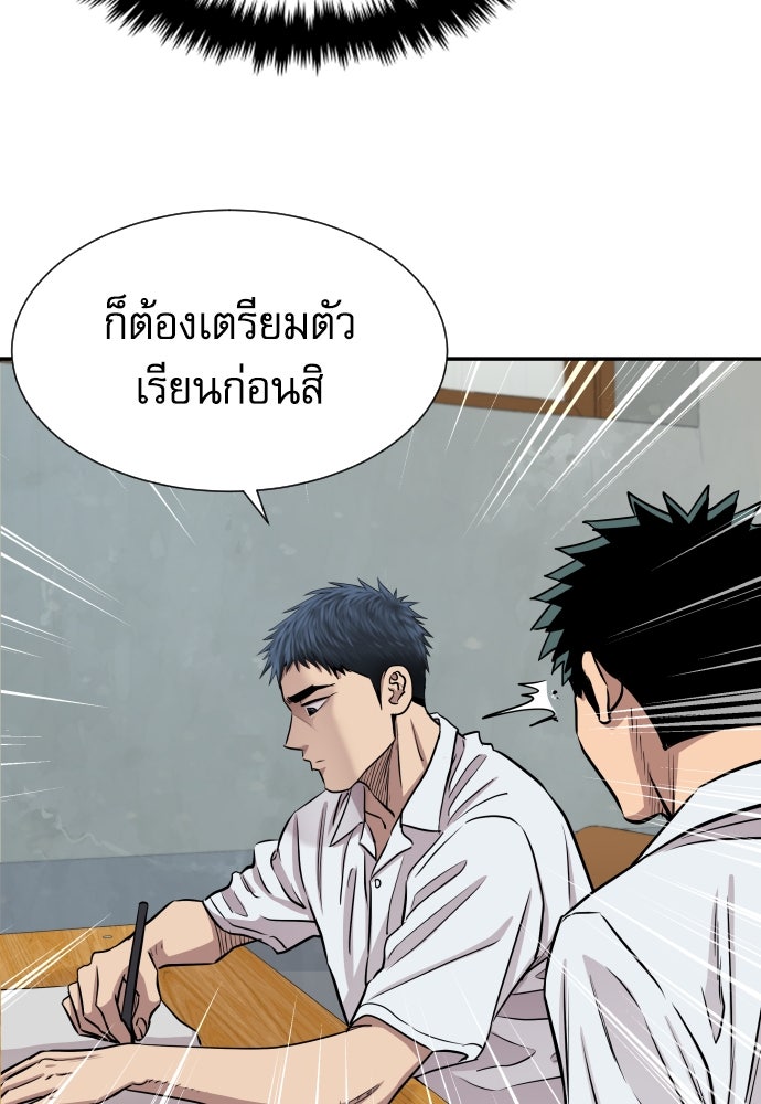 หลานอัจฉริยะของราชาเงินกู้ - หน้า 14