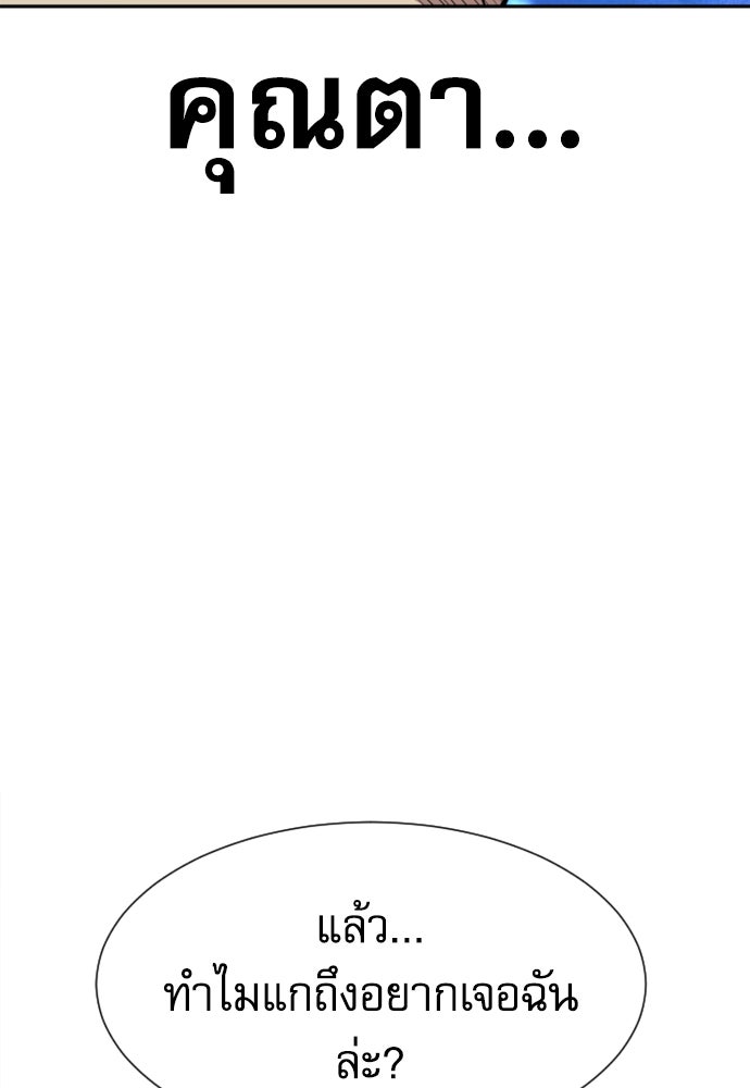 หลานอัจฉริยะของราชาเงินกู้ - หน้า 159
