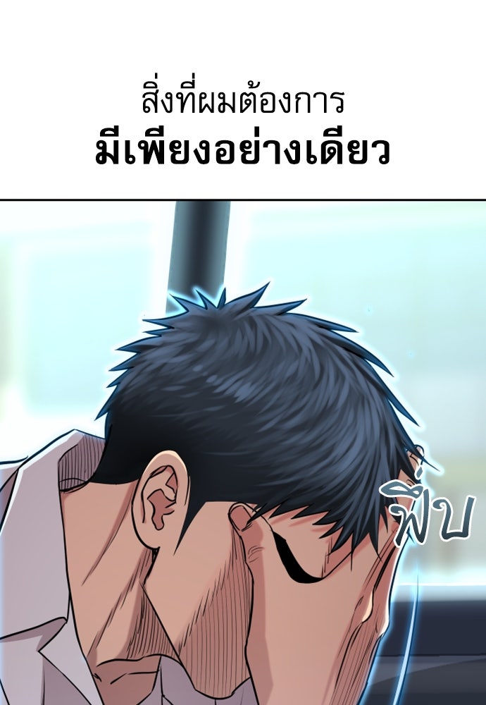 หลานอัจฉริยะของราชาเงินกู้ - หน้า 162