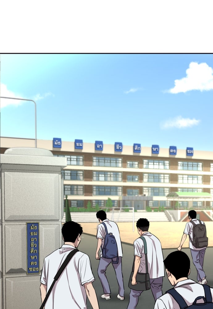 หลานอัจฉริยะของราชาเงินกู้ - หน้า 2