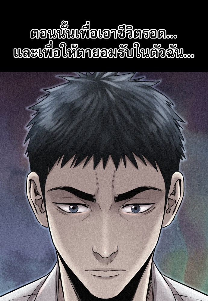 หลานอัจฉริยะของราชาเงินกู้ - หน้า 39