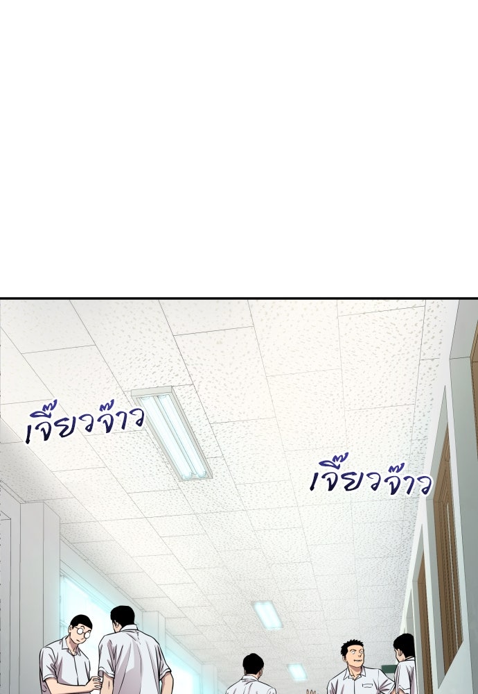 หลานอัจฉริยะของราชาเงินกู้ - หน้า 49