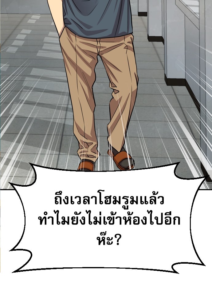 หลานอัจฉริยะของราชาเงินกู้ - หน้า 52