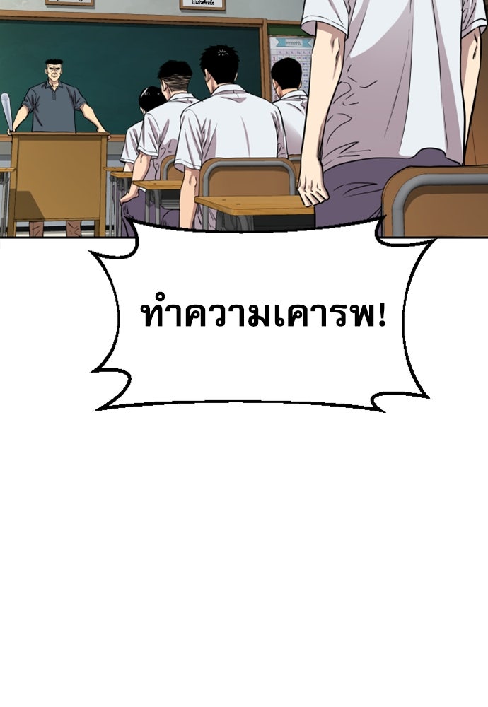 หลานอัจฉริยะของราชาเงินกู้ - หน้า 58