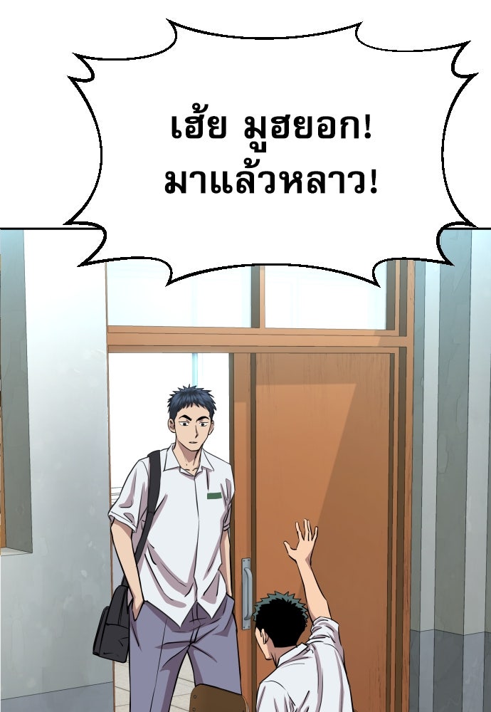 หลานอัจฉริยะของราชาเงินกู้ - หน้า 6