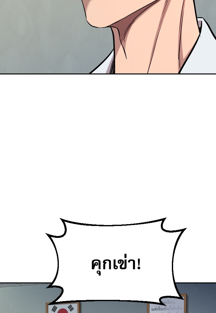 หลานอัจฉริยะของราชาเงินกู้ - หน้า 65