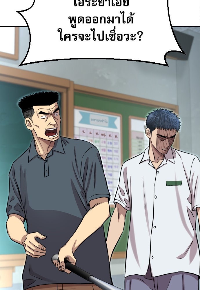 หลานอัจฉริยะของราชาเงินกู้ - หน้า 79