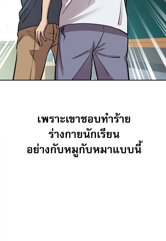 หลานอัจฉริยะของราชาเงินกู้ - หน้า 86