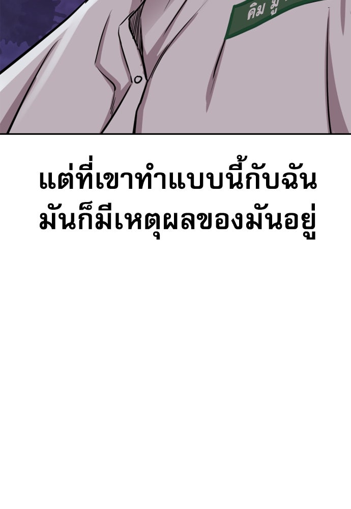หลานอัจฉริยะของราชาเงินกู้ - หน้า 90