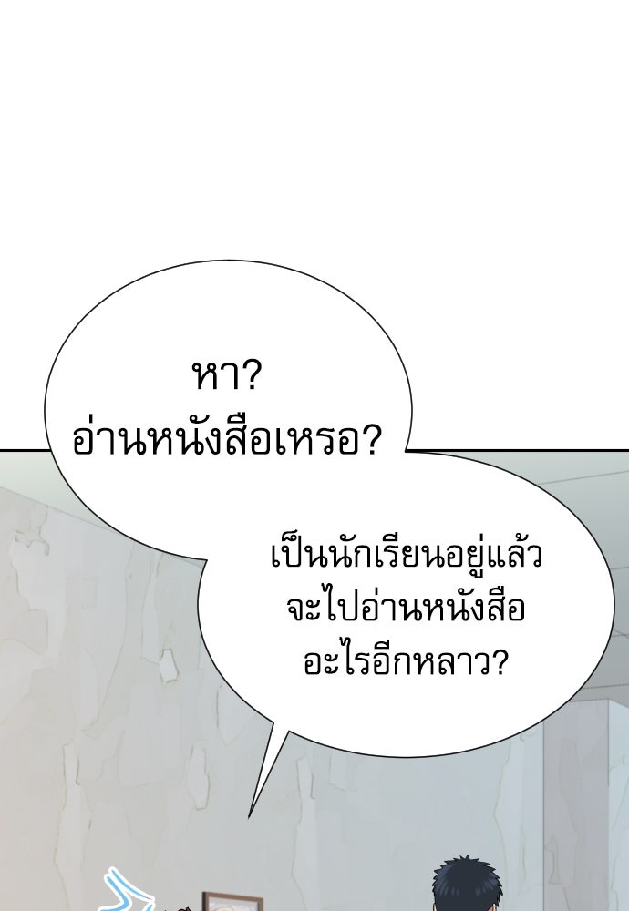 หลานอัจฉริยะของราชาเงินกู้ - หน้า 140