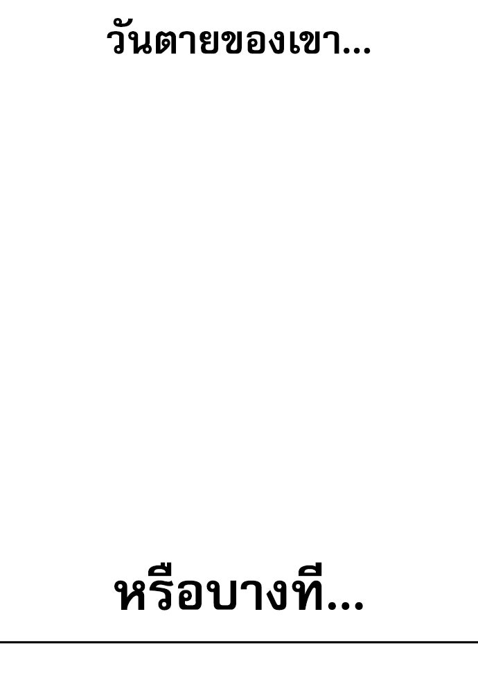 หลานอัจฉริยะของราชาเงินกู้ - หน้า 161
