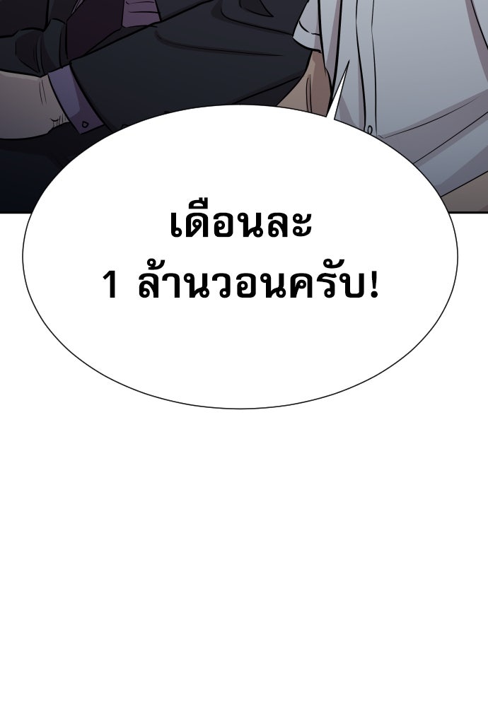 หลานอัจฉริยะของราชาเงินกู้ - หน้า 17