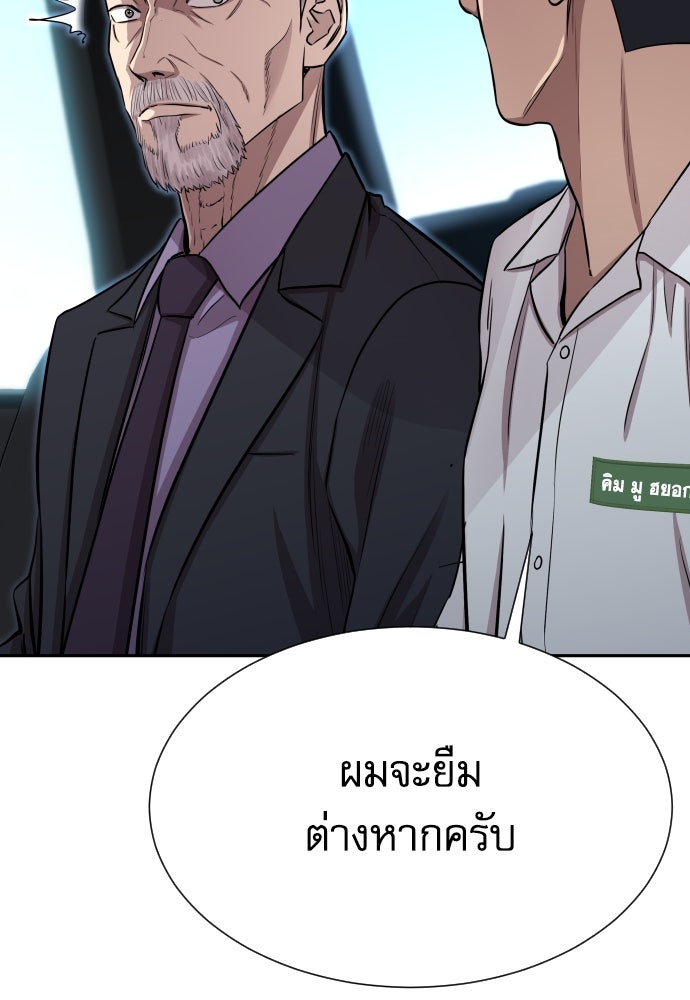 หลานอัจฉริยะของราชาเงินกู้ - หน้า 22