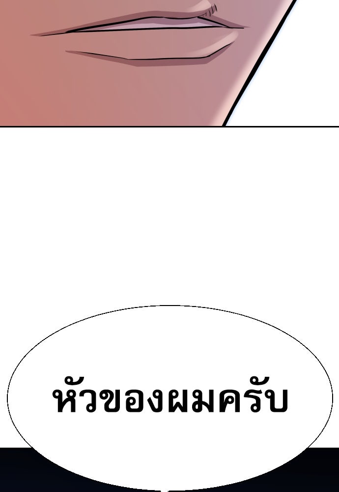หลานอัจฉริยะของราชาเงินกู้ - หน้า 33