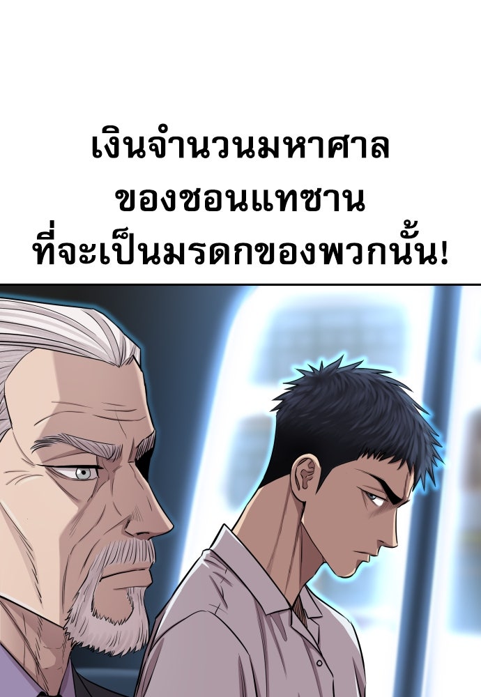 หลานอัจฉริยะของราชาเงินกู้ - หน้า 4