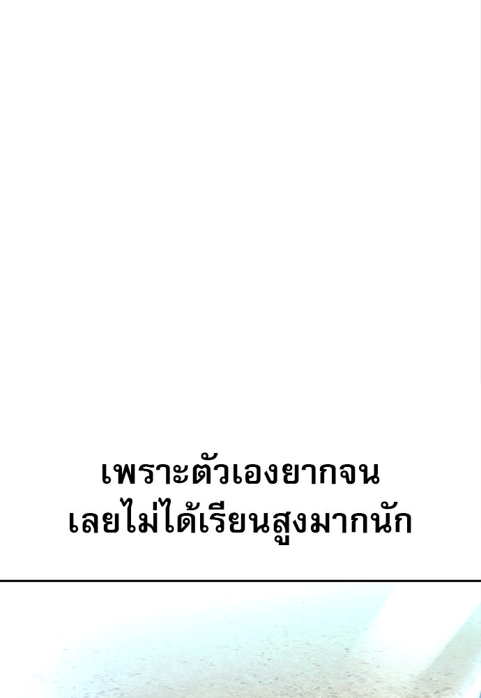 หลานอัจฉริยะของราชาเงินกู้ - หน้า 45