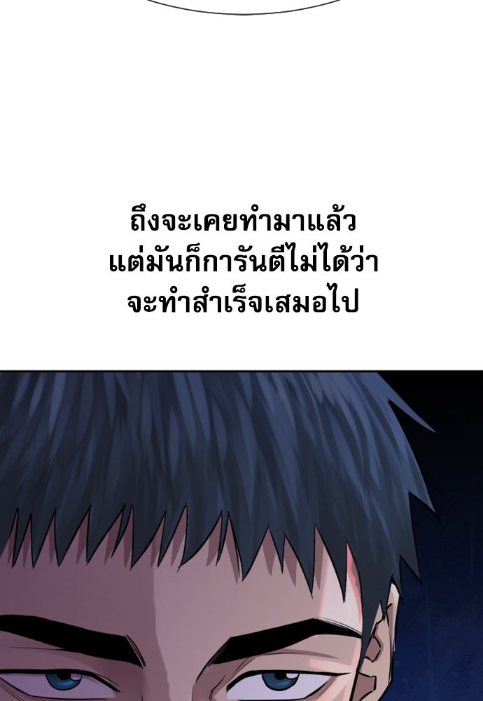 หลานอัจฉริยะของราชาเงินกู้ - หน้า 57