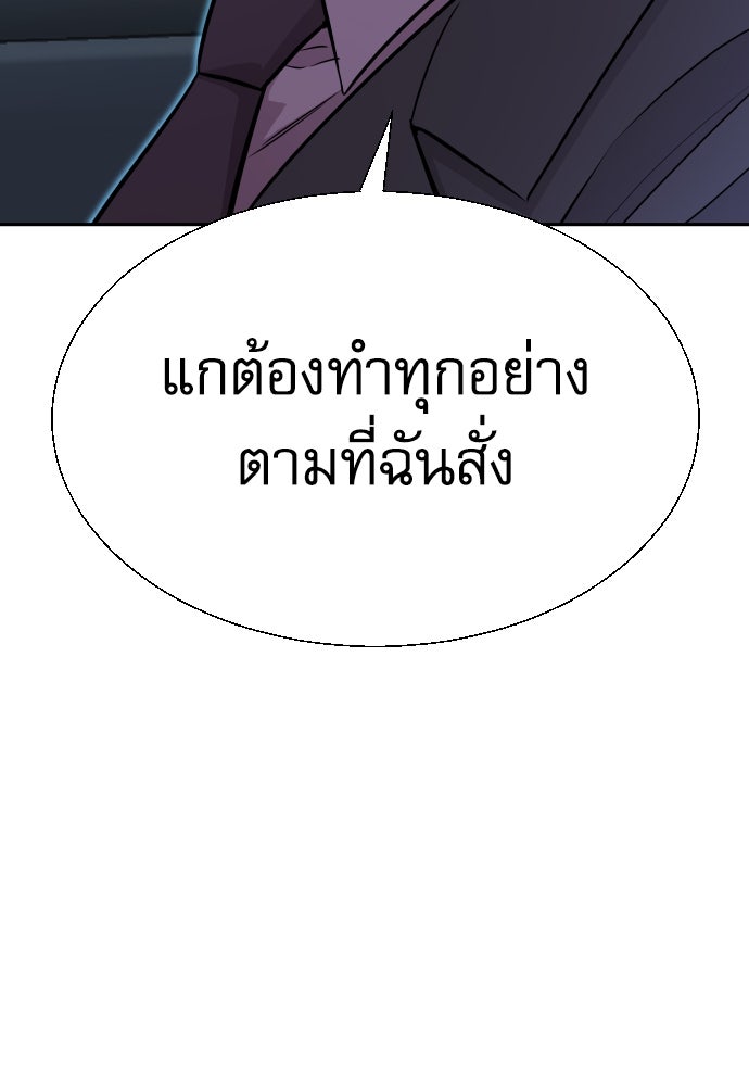 หลานอัจฉริยะของราชาเงินกู้ - หน้า 80