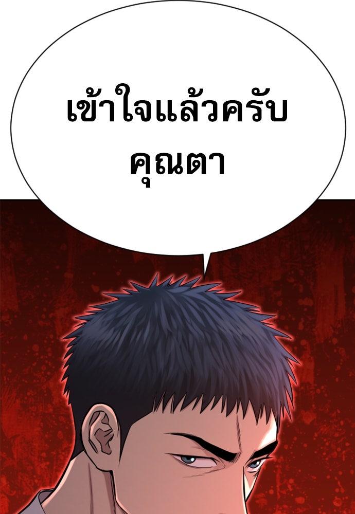 หลานอัจฉริยะของราชาเงินกู้ - หน้า 84