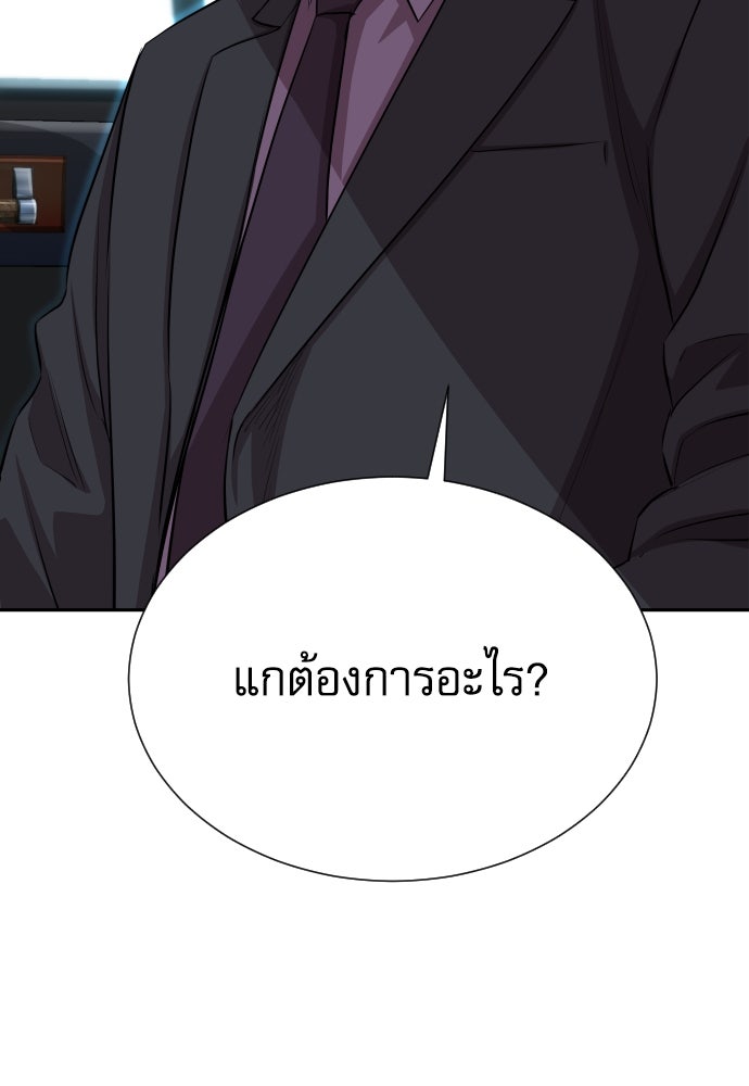 หลานอัจฉริยะของราชาเงินกู้ - หน้า 9