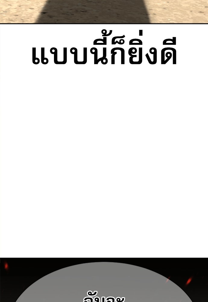 หลานอัจฉริยะของราชาเงินกู้ - หน้า 95