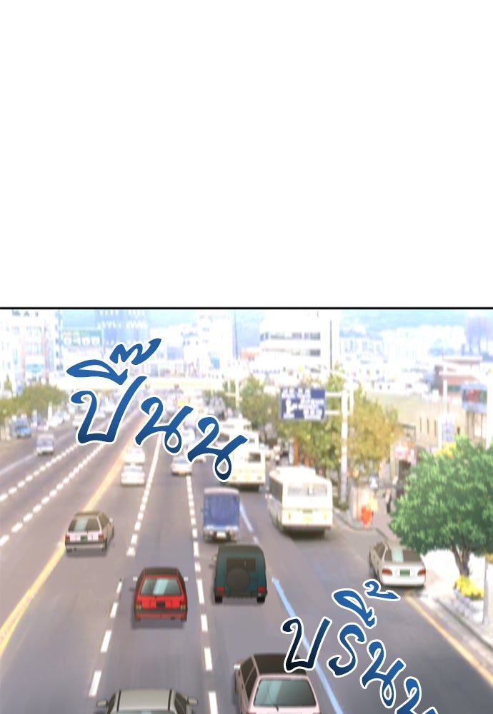 หลานอัจฉริยะของราชาเงินกู้ - หน้า 99