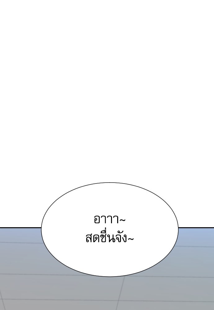 หลานอัจฉริยะของราชาเงินกู้ - หน้า 100