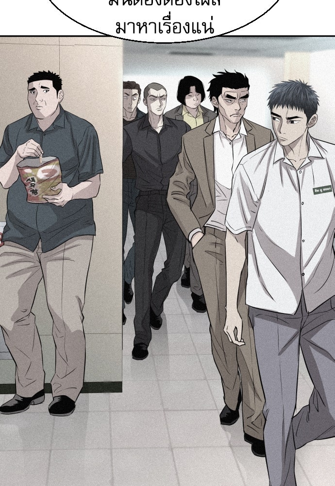 หลานอัจฉริยะของราชาเงินกู้ - หน้า 104