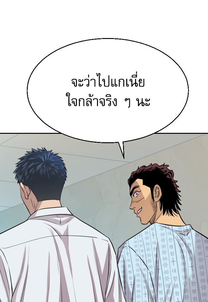 หลานอัจฉริยะของราชาเงินกู้ - หน้า 107
