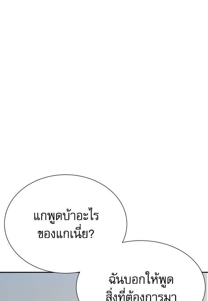 หลานอัจฉริยะของราชาเงินกู้ - หน้า 119