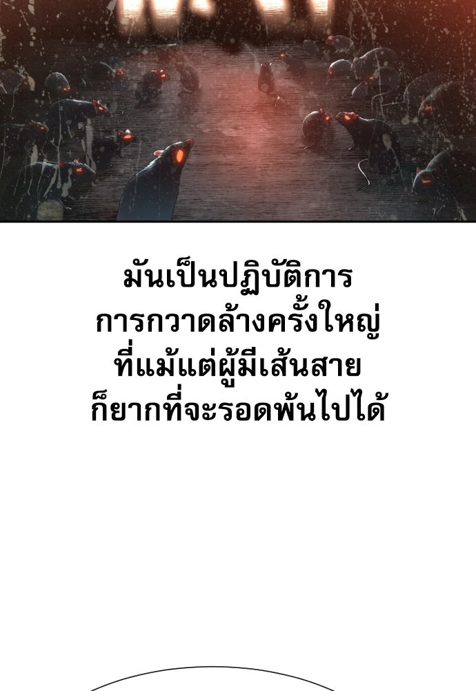 หลานอัจฉริยะของราชาเงินกู้ - หน้า 129