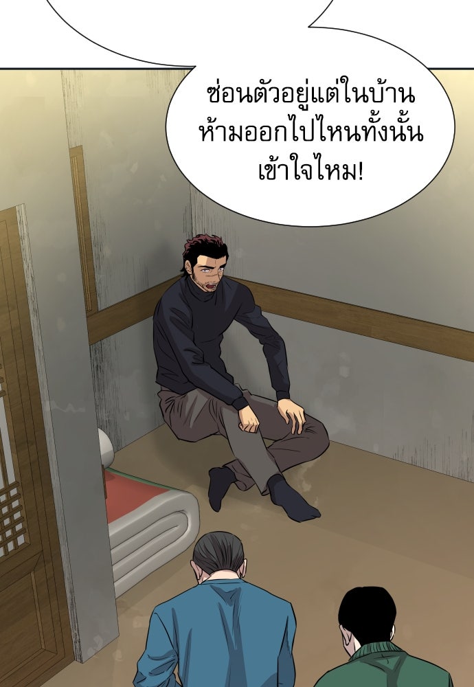 หลานอัจฉริยะของราชาเงินกู้ - หน้า 147