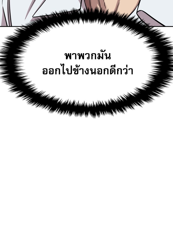 หลานอัจฉริยะของราชาเงินกู้ - หน้า 15