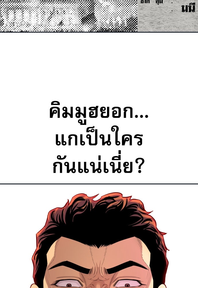 หลานอัจฉริยะของราชาเงินกู้ - หน้า 156