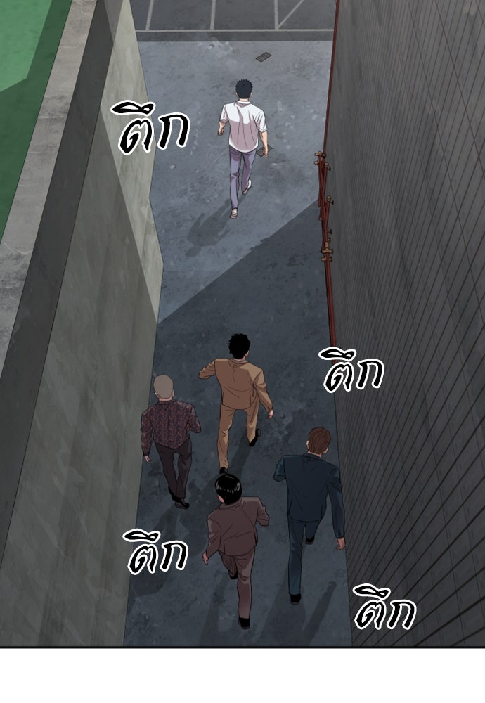 หลานอัจฉริยะของราชาเงินกู้ - หน้า 18
