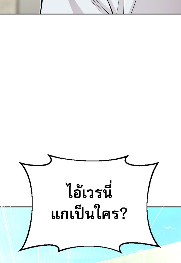 หลานอัจฉริยะของราชาเงินกู้ - หน้า 23